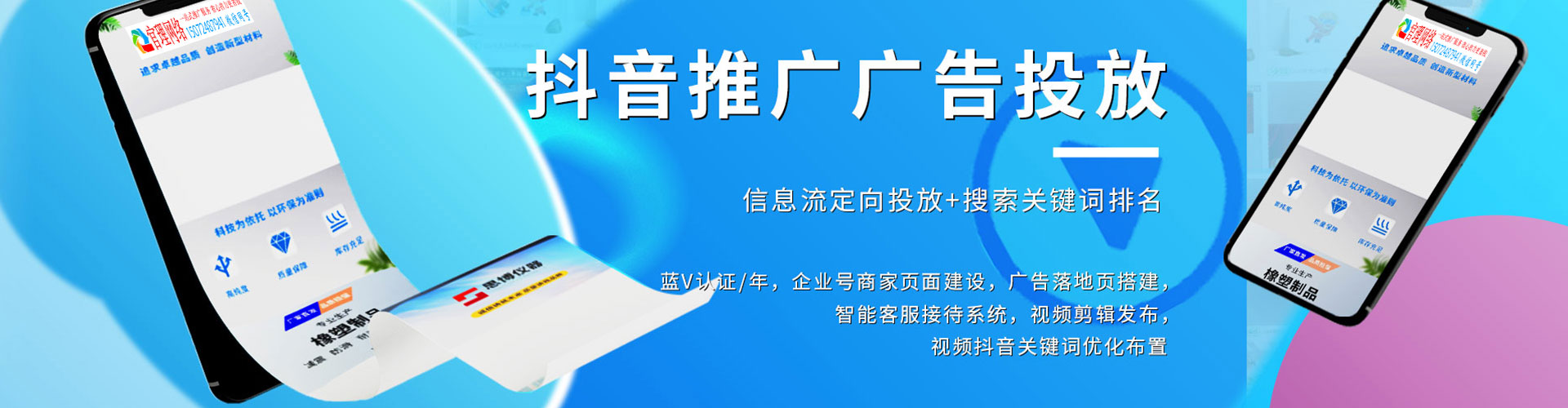 平舆百度推广返点