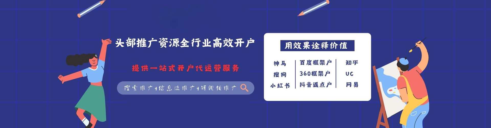 平舆sem投放