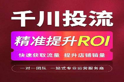 电商行业如何利用360信息流广告提升转化率